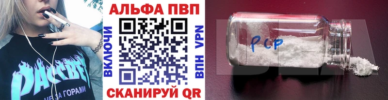 Alfa_PVP мука  Купить  Лагань 