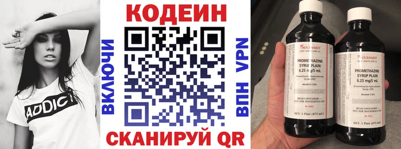 Codein напиток Lean (лин)  Купить закладки  Лагань 