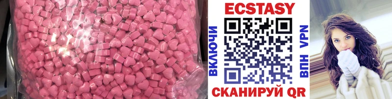 Экстази XTC  Купить  Лагань 