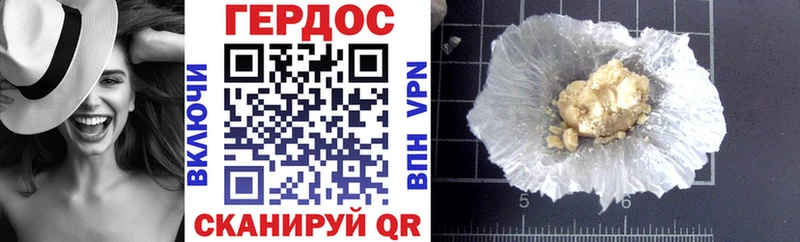 Героин белый  Купить закладки  Лагань 