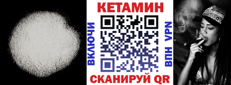 Купить где  Лагань  Кетамин VHQ 