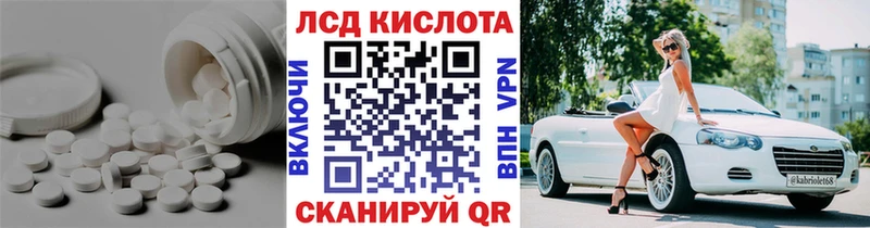 ЛСД экстази кислота  Купить закладки  Лагань 