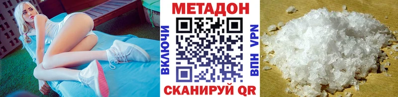МЕТАДОН methadone Лагань